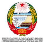 在日本朝鮮人総聯合会