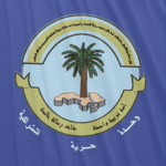 Arab Socialist Ba'ath Party - Yemen Region