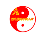 第九戦闘小銃小隊