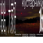 kystarniki