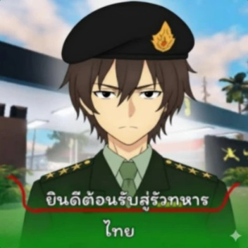 เกิดใหม่ในรั้วทหารไทยใจอาหวัง | อัพเดต 0.5 [✨]