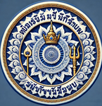 กระทรวงมหาดไทย | Ministry of Interior ]