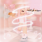 هاي #### غلا ##### سيده فراشه واعطي كل اسبوع #####