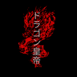 The Dragon Emperio