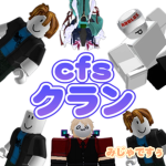 キャットフードファンクラブ