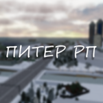 Зимний Питер рп!