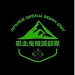 [EDIJ] Ejército Demonio Imperial Japonés