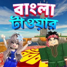 Bangla Tower