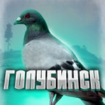 [❄️] Голубинск🕊️