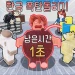 [Korean Game] Bomb Rolling icon