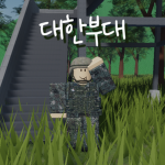 korea army | 대한 부대[개발공간]