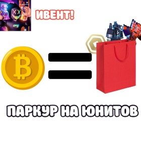 Заработать Робаксы