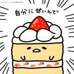 Gudetama <3