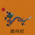 Guangzhou Prefecture 1895