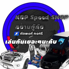 NBP Speed SHOOP