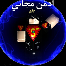 ادمن مجاني محمد سوبر رد [قروب] [تحديث حرب السيوف⚔]