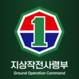 지상작전사령부 | Ground Operation Command