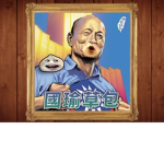 筆電草包包包包 OOOOOOOOOFFFFFFFFFFFFF