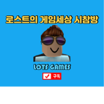 로스트그룹