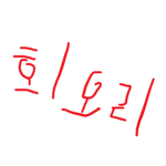 회오리 고수들 점프맵 그룹