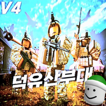 덕유산 부대 Roblox group icon