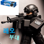 오레오 부대