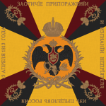 Litovskiy Lyeb-Gvardii Polk