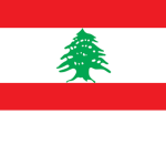 الجمهورية اللبنانية | Lebanese Republic