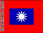 [RCT]中華民國國民革命軍陸軍軍部 Army Department