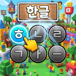 한글 조합 서바이벌 icon