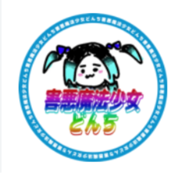 どんとおびー！