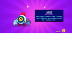 不可加入