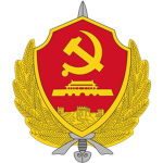 PGRC | State Security Commission