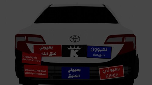 MX هجولة