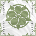 泰助の系譜・Taisuke Lineage