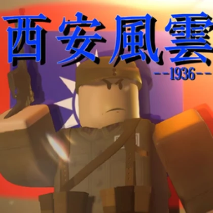 國民革命軍National Revolutionary Army Roblox group icon
