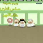 BIG Baba clan