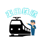 面接会場と鉄道雑談マップ