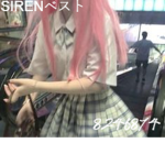 SIRENベスト