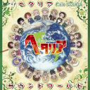 Hetalia Roleplay 2027