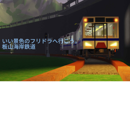 Panayama Coast Railway