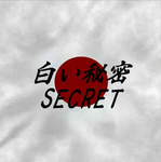 秘密 | Shiroi Secret