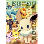 Fellow Eevee's!