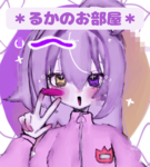 *るかのお部屋*