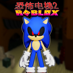 恐怖电梯2