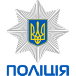 Departamento de Policia Ucraniana