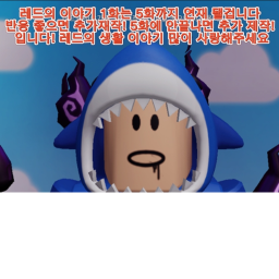 레드와 케이스의 이야기