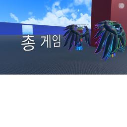총 게임