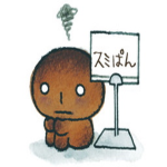 sumipan