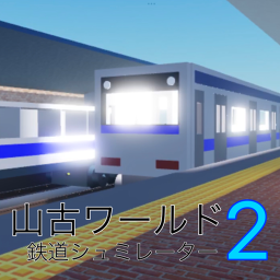 Yamaguchi World Railway Smiler 2